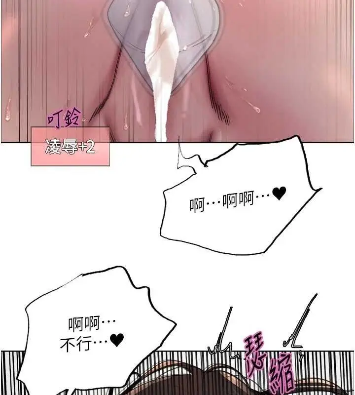 《色轮眼》第2季 第75话图9