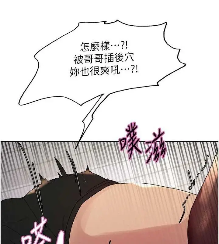 《色轮眼》第2季 第75话图93