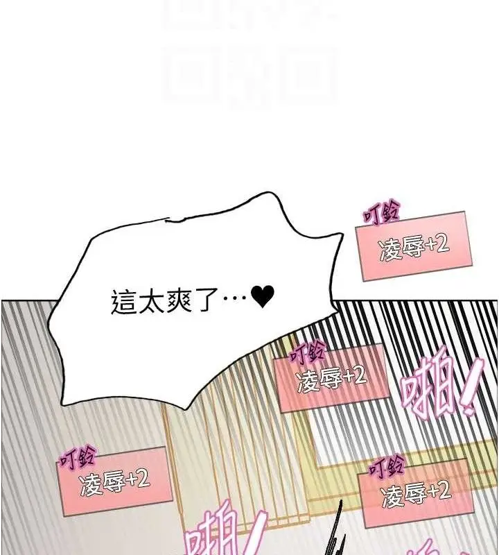 《色轮眼》第2季 第75话图97