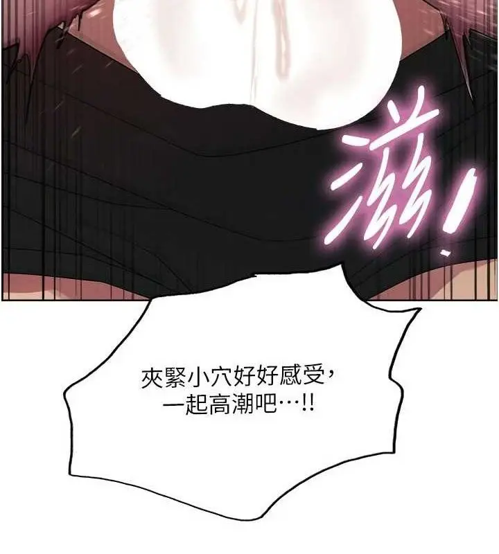 《色轮眼》第2季 第76话图10