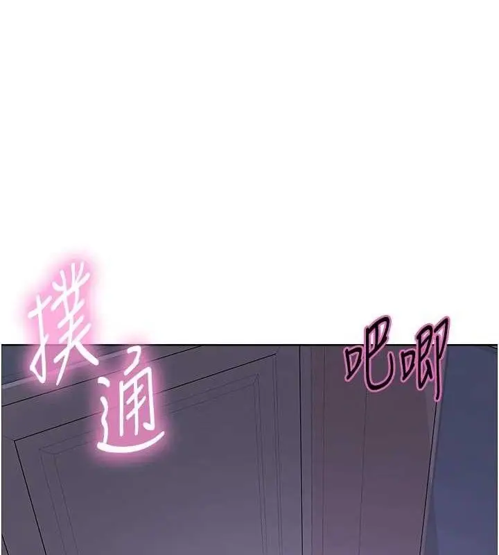 《色轮眼》第2季 第76话图103