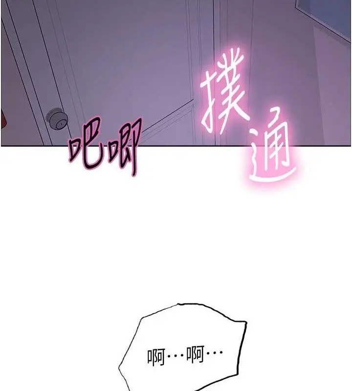 《色轮眼》第2季 第76话图104