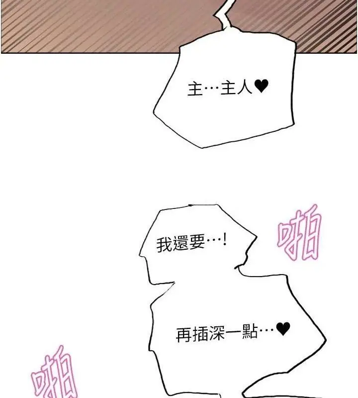 《色轮眼》第2季 第76话图106
