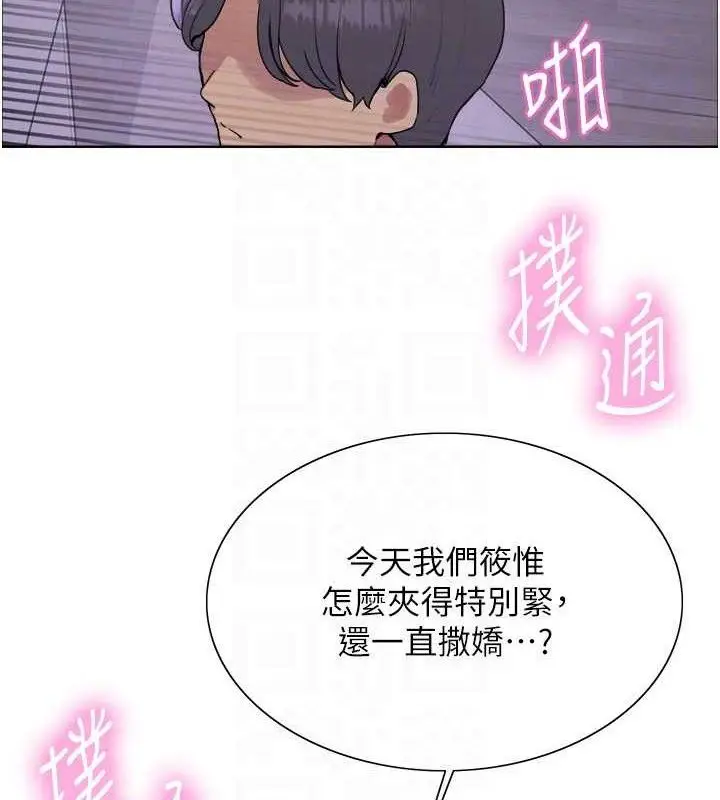 《色轮眼》第2季 第76话图108