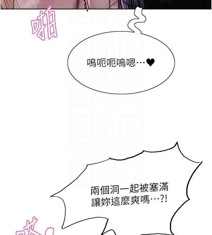 《色轮眼》第2季 第76话图110
