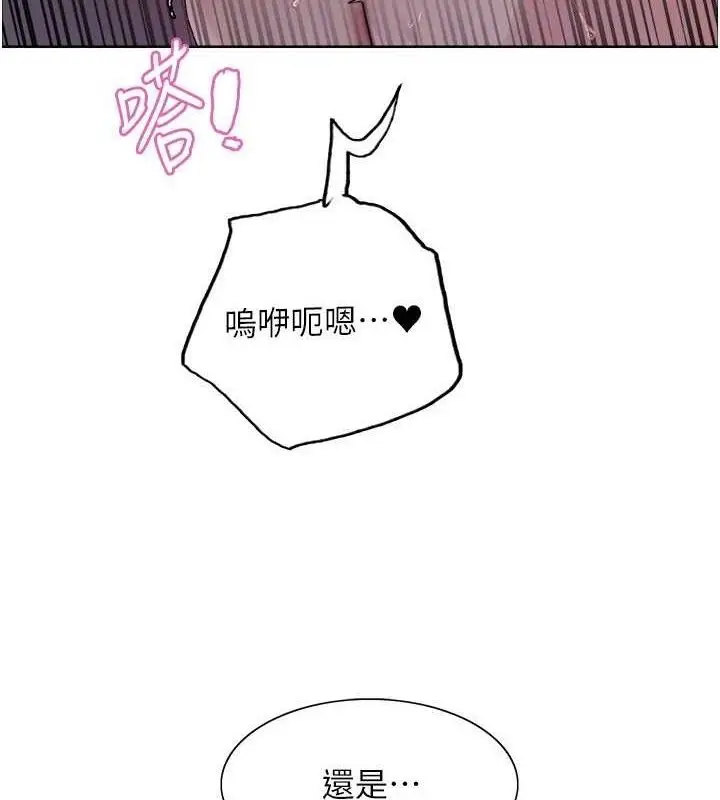 《色轮眼》第2季 第76话图112