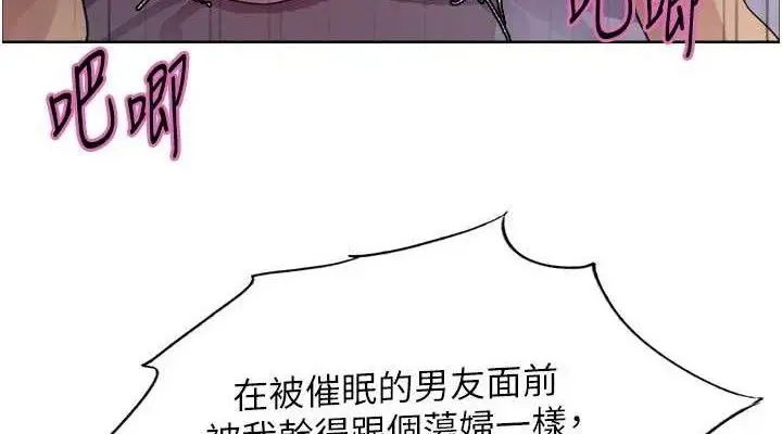 《色轮眼》第2季 第76话图114