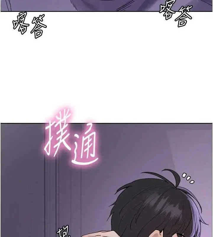 《色轮眼》第2季 第76话图116