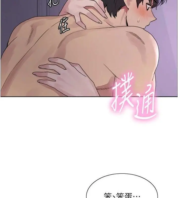 《色轮眼》第2季 第76话图117