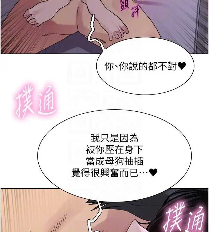 《色轮眼》第2季 第76话图119