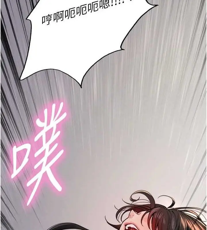 《色轮眼》第2季 第76话图12