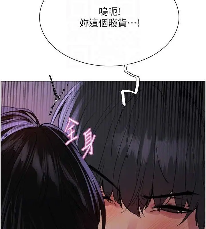 《色轮眼》第2季 第76话图121