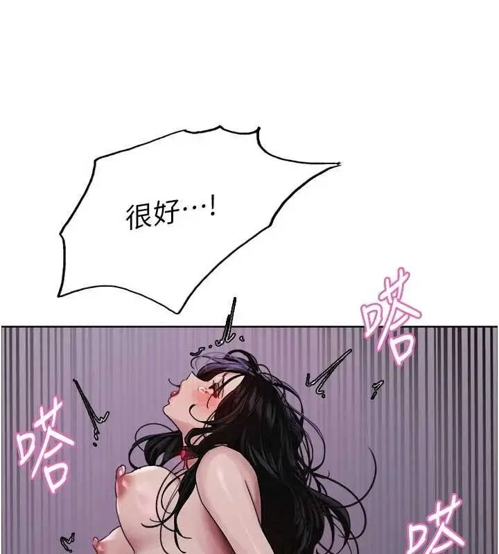 《色轮眼》第2季 第76话图124