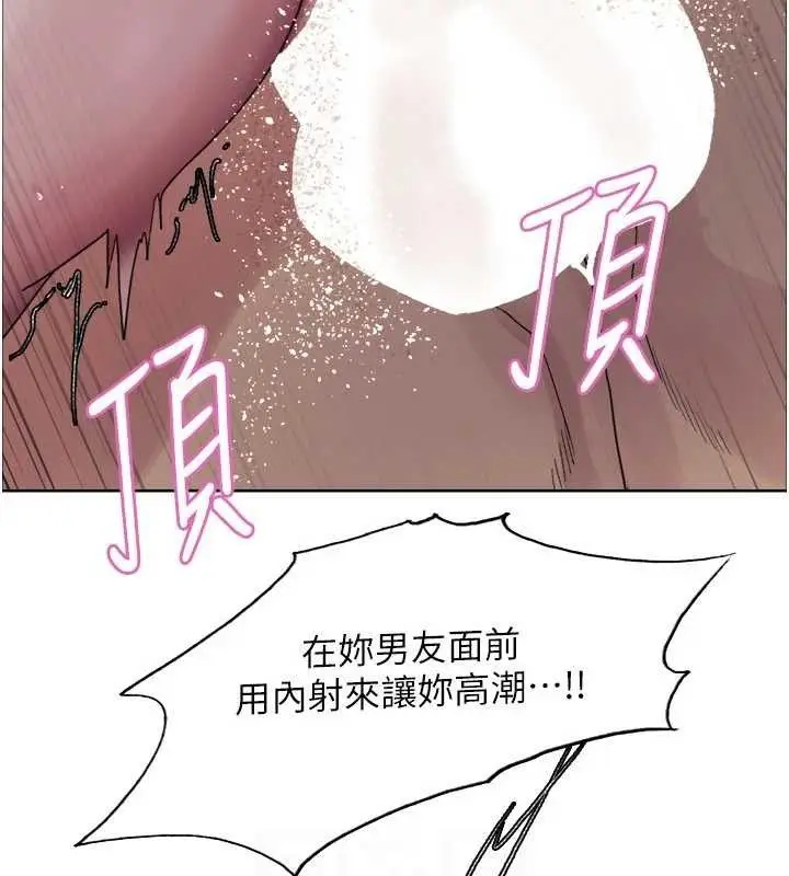 《色轮眼》第2季 第76话图127