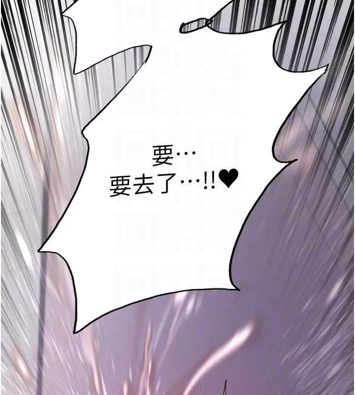 《色轮眼》第2季 第76话图129