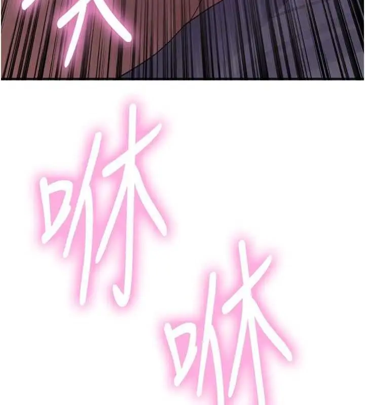 《色轮眼》第2季 第76话图132