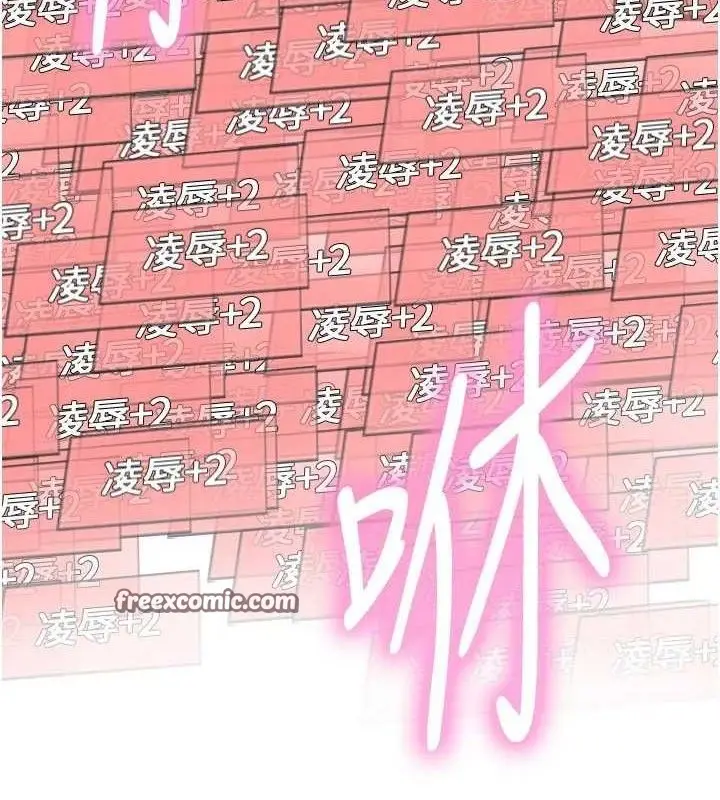 《色轮眼》第2季 第76话图15