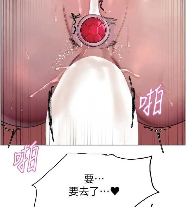 《色轮眼》第2季 第76话图2