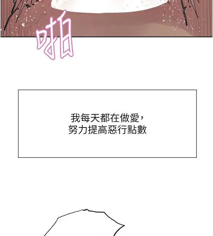 《色轮眼》第2季 第76话图23