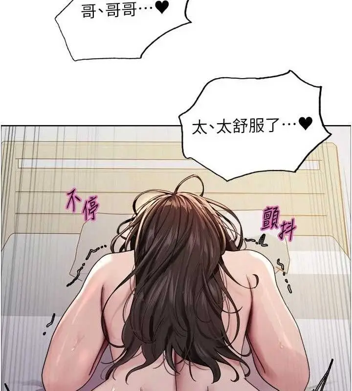 《色轮眼》第2季 第76话图24