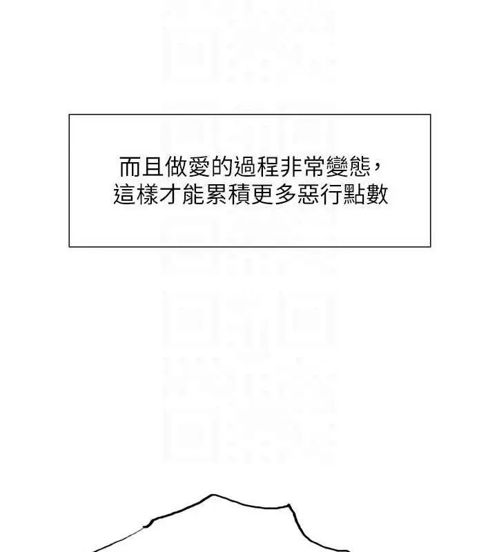 《色轮眼》第2季 第76话图28