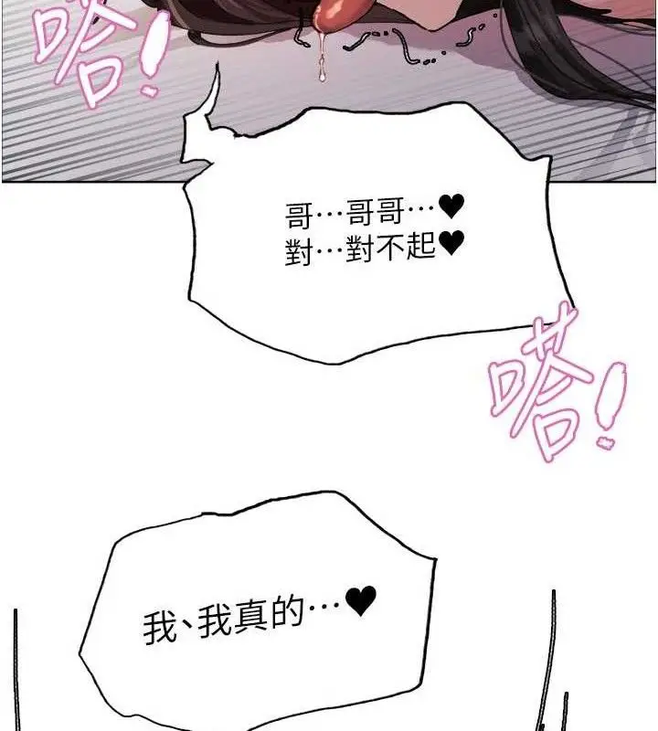 《色轮眼》第2季 第76话图32