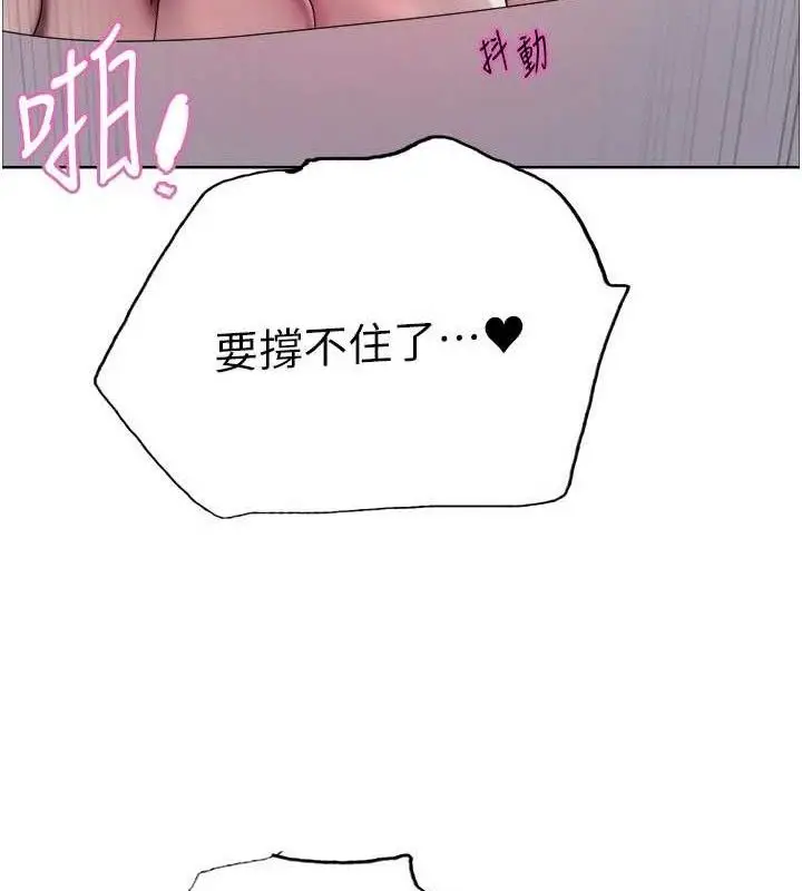 《色轮眼》第2季 第76话图34