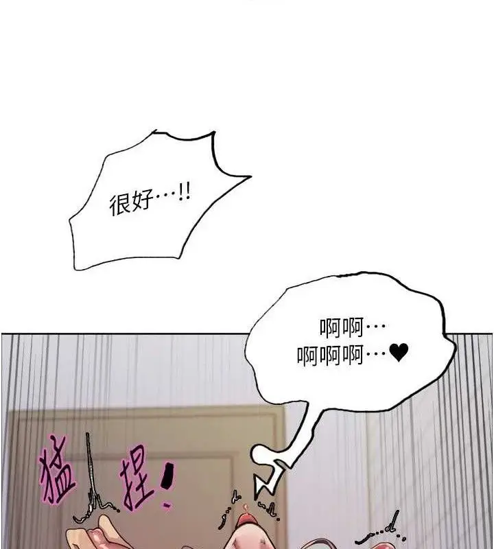 《色轮眼》第2季 第76话图37