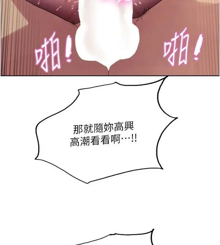 《色轮眼》第2季 第76话图39