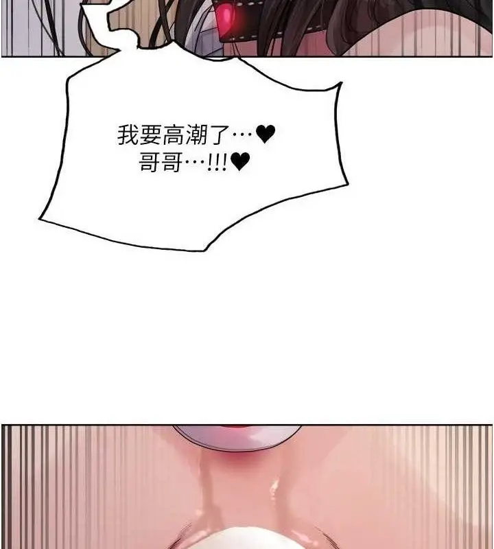 《色轮眼》第2季 第76话图4