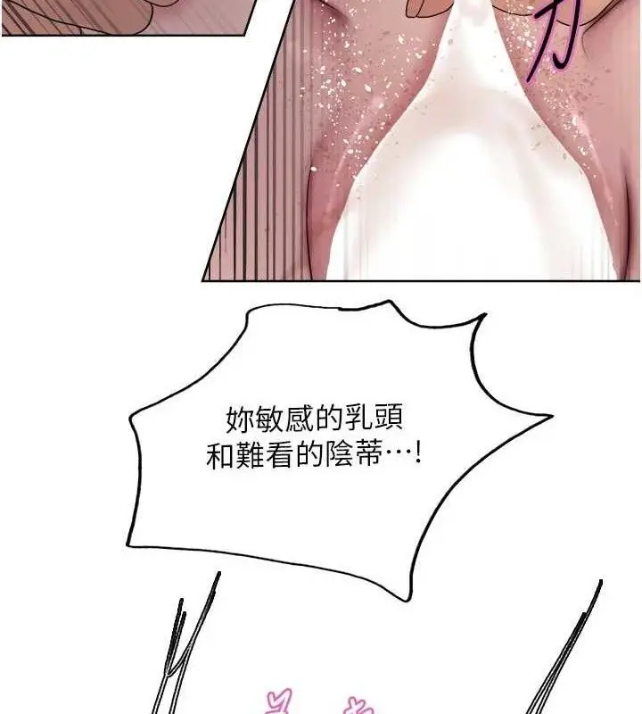 《色轮眼》第2季 第76话图41