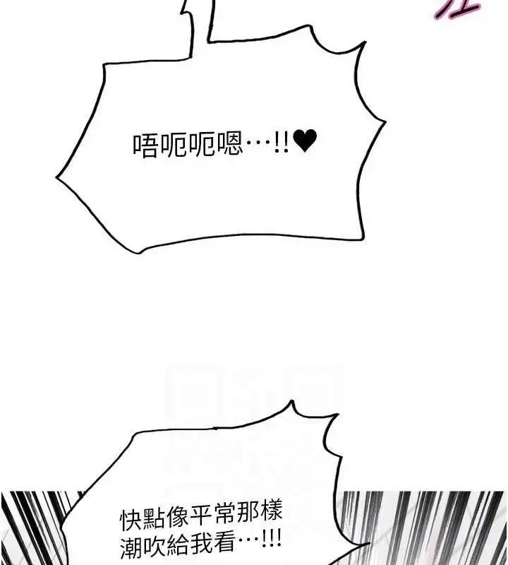 《色轮眼》第2季 第76话图43