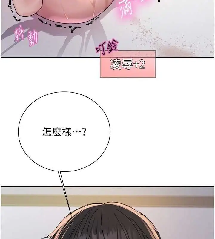 《色轮眼》第2季 第76话图48