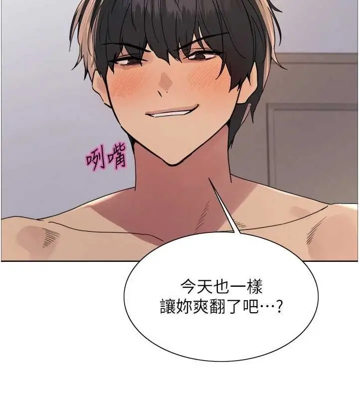 《色轮眼》第2季 第76话图49