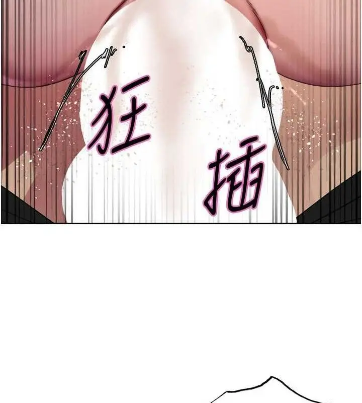《色轮眼》第2季 第76话图5