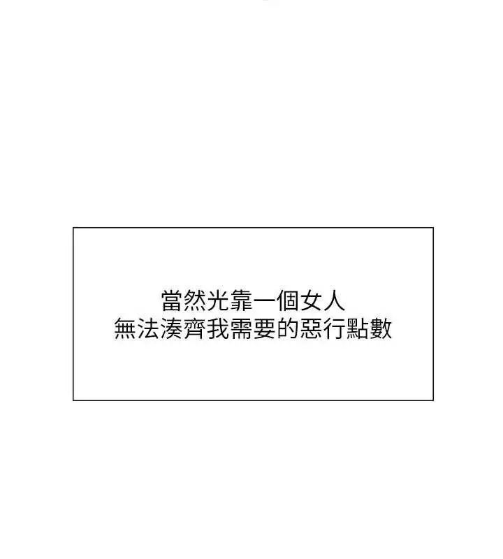 《色轮眼》第2季 第76话图52