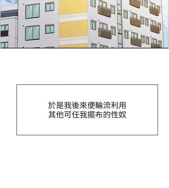 《色轮眼》第2季 第76话图54