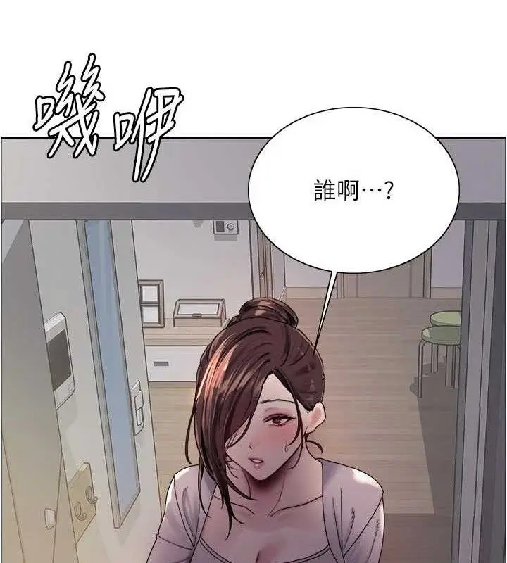 《色轮眼》第2季 第76话图55