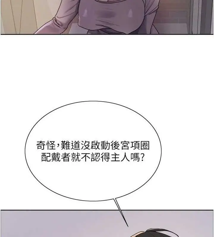 《色轮眼》第2季 第76话图56