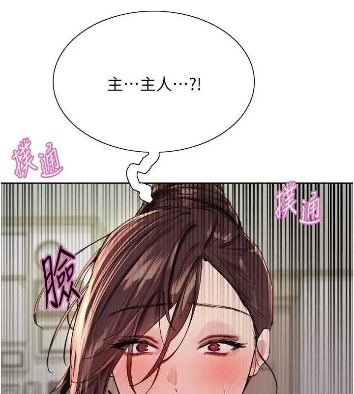 《色轮眼》第2季 第76话图58