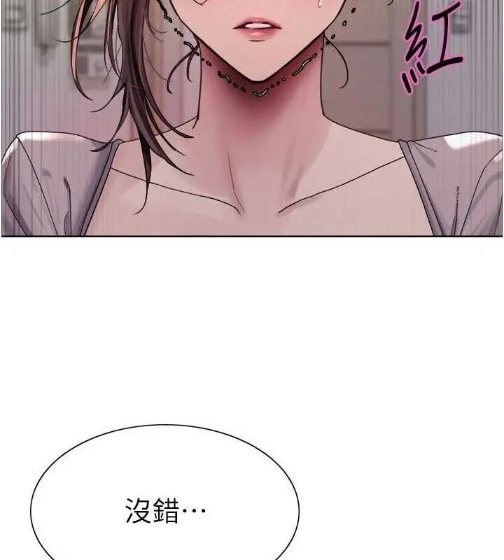 《色轮眼》第2季 第76话图59