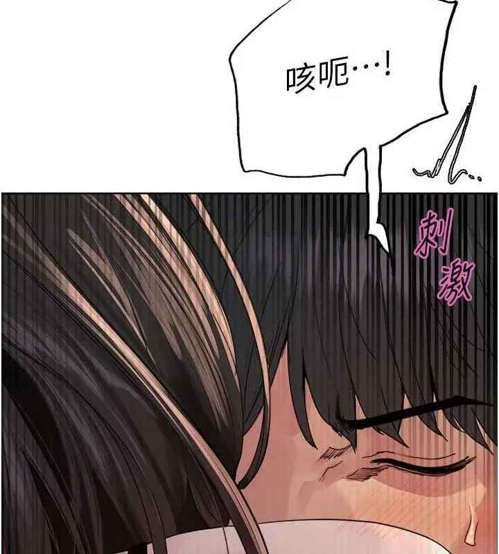 《色轮眼》第2季 第76话图6