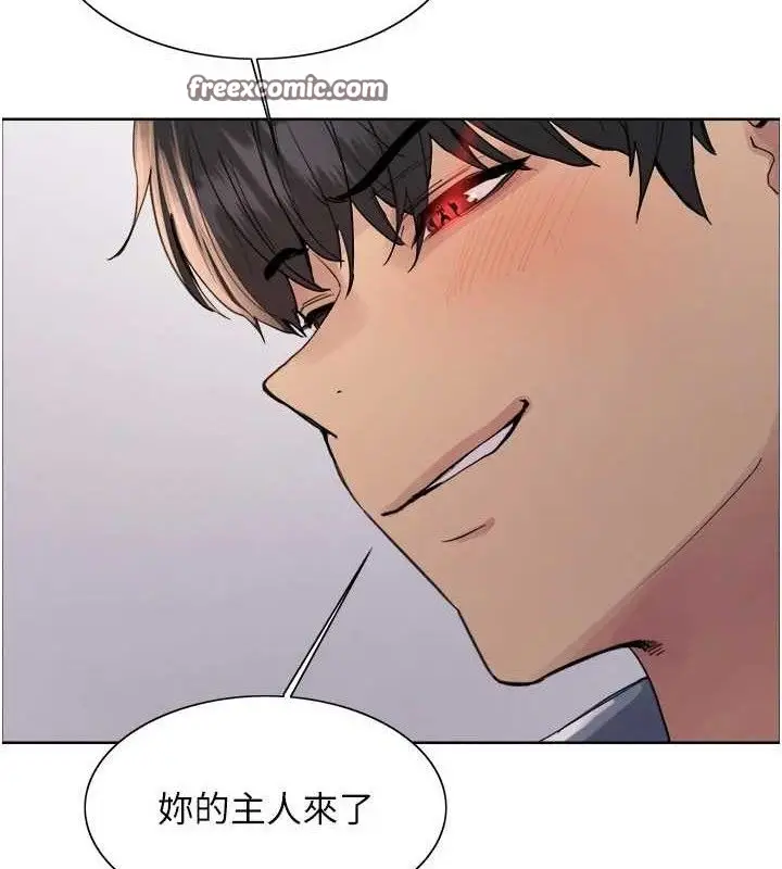《色轮眼》第2季 第76话图60