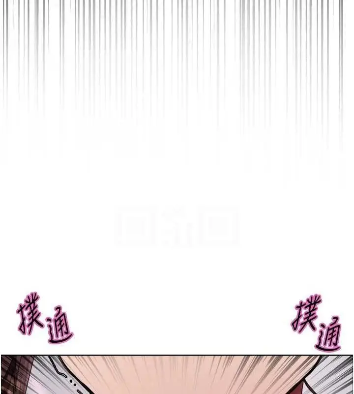 《色轮眼》第2季 第76话图63
