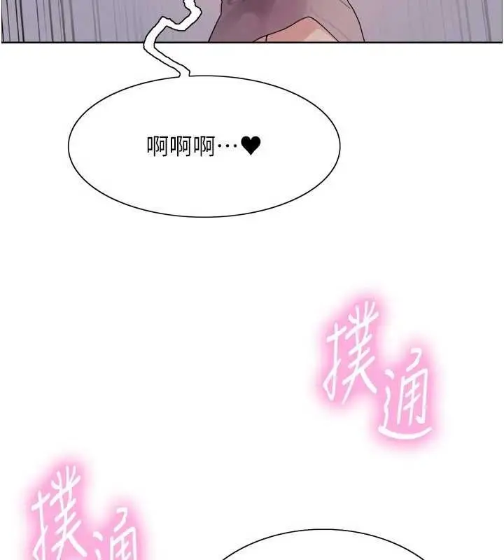 《色轮眼》第2季 第76话图66