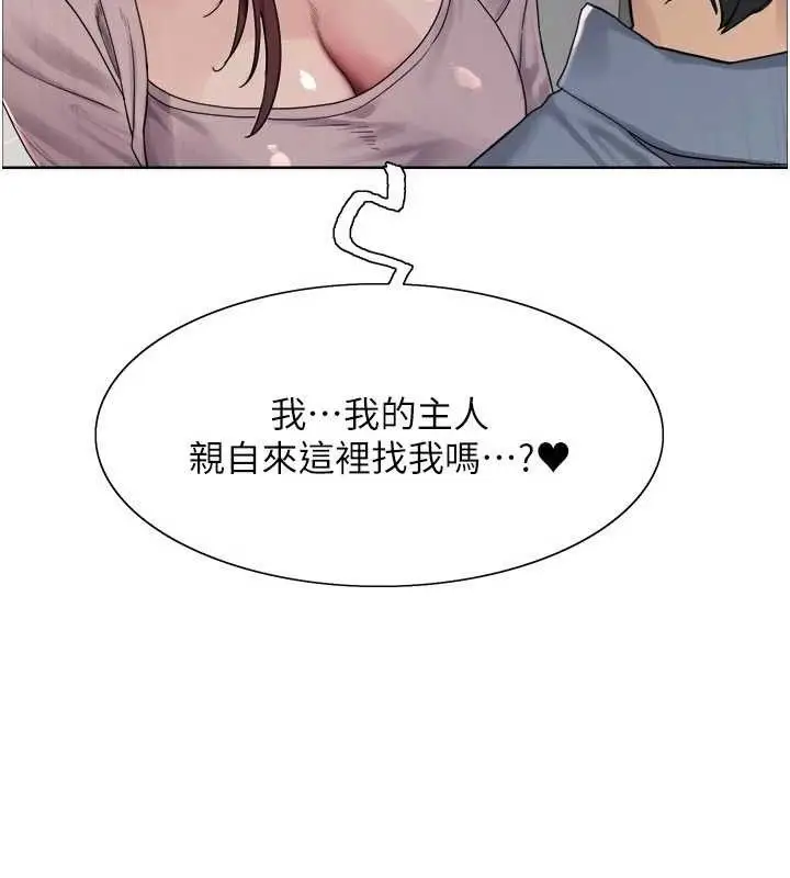 《色轮眼》第2季 第76话图68