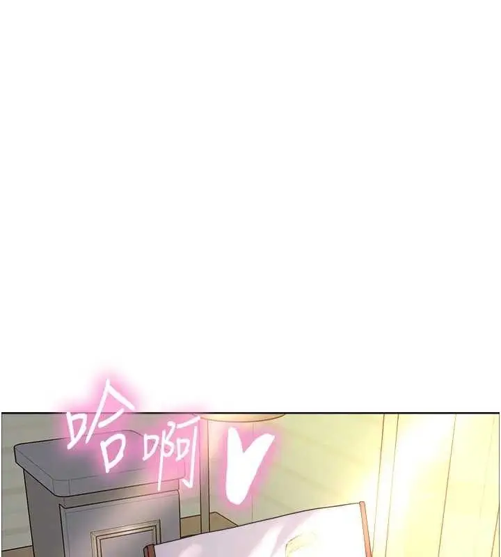 《色轮眼》第2季 第76话图69