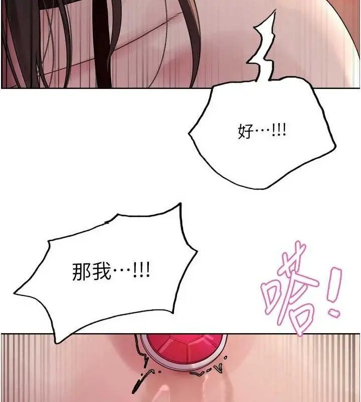 《色轮眼》第2季 第76话图7