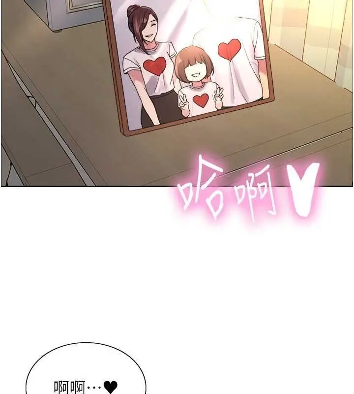 《色轮眼》第2季 第76话图70