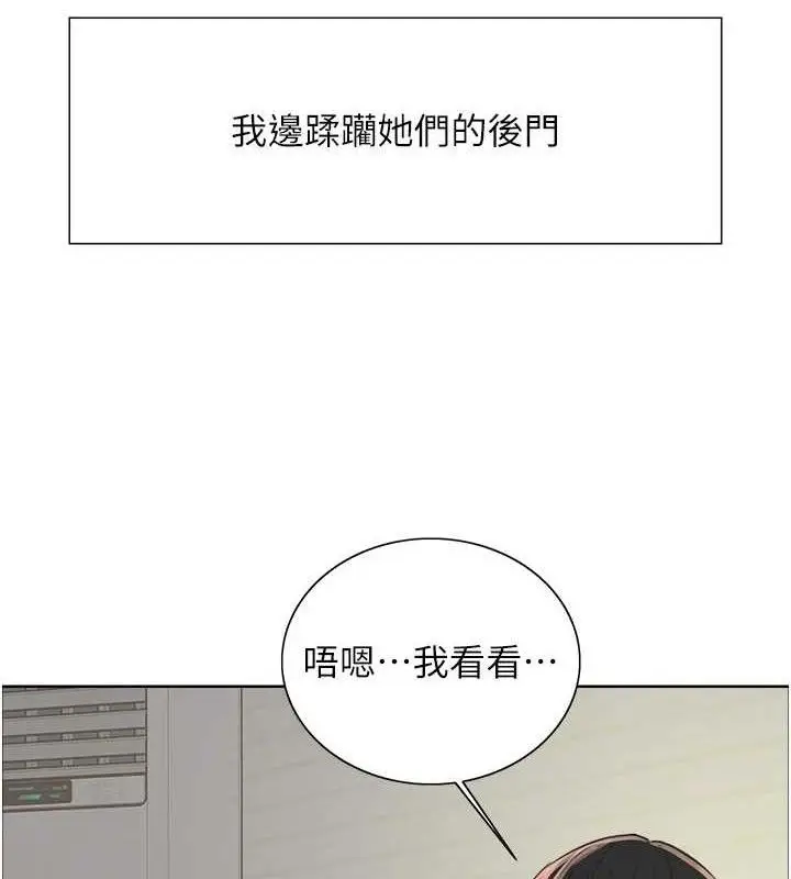 《色轮眼》第2季 第76话图77